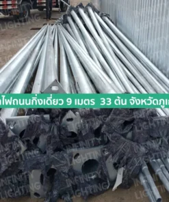 เสาไฟกิ่งเดี่ยว 9 เมตร จ.ภูเก็ต จำนวน33ต้น